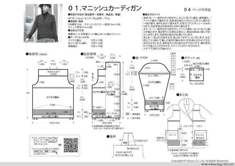 Knit Ange 2014-2015 冬 - 在夏郁中冬眠 - 〓 北緯①度★南洋小島 〓