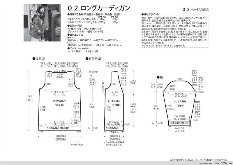 Knit Ange 2014-2015 冬 - 在夏郁中冬眠 - 〓 北緯①度★南洋小島 〓