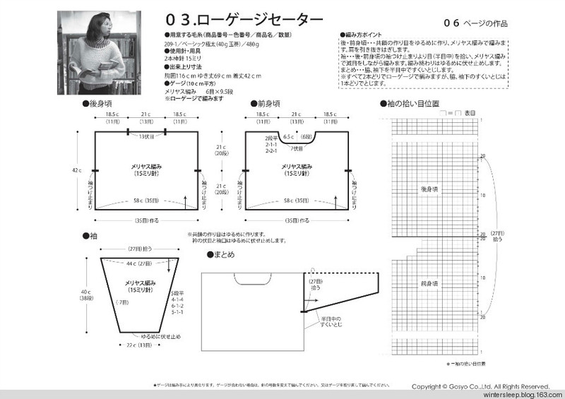 Knit Ange 2014-2015 冬 - 在夏郁中冬眠 - 〓 北緯①度★南洋小島 〓