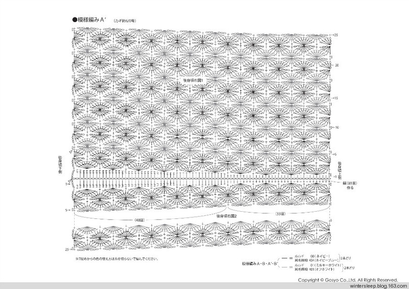 Knit Ange 2014-2015 冬 - 在夏郁中冬眠 - 〓 北緯①度★南洋小島 〓