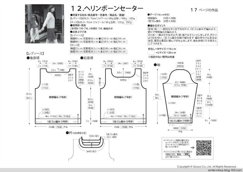 Knit Ange 2014-2015 冬 - 在夏郁中冬眠 - 〓 北緯①度★南洋小島 〓