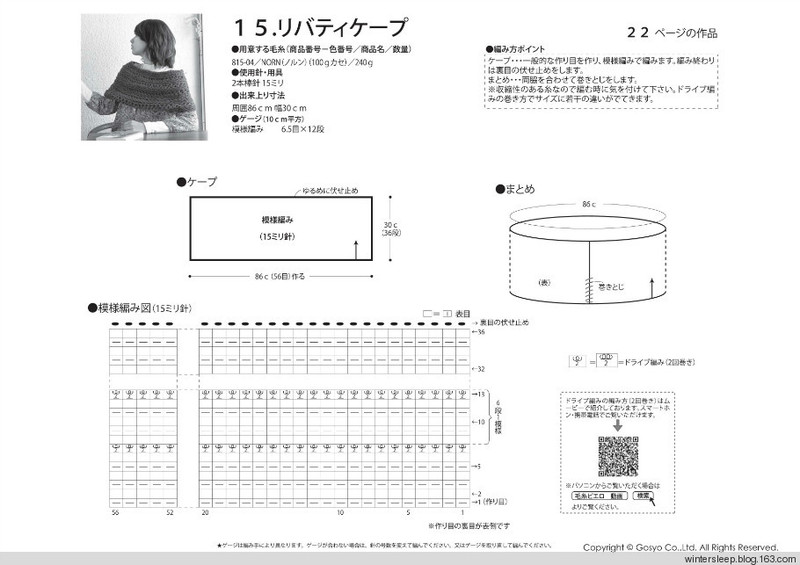 Knit Ange 2014-2015 冬 - 在夏郁中冬眠 - 〓 北緯①度★南洋小島 〓