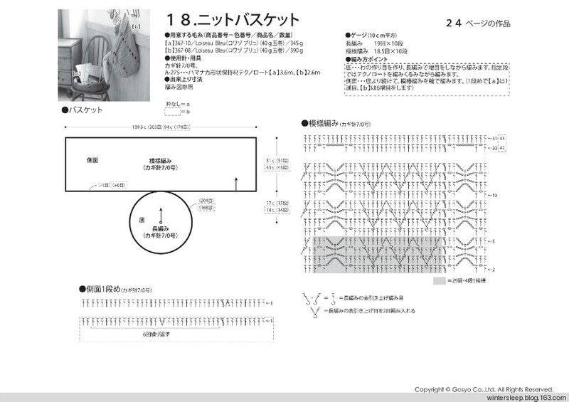 Knit Ange 2014-2015 冬 - 在夏郁中冬眠 - 〓 北緯①度★南洋小島 〓