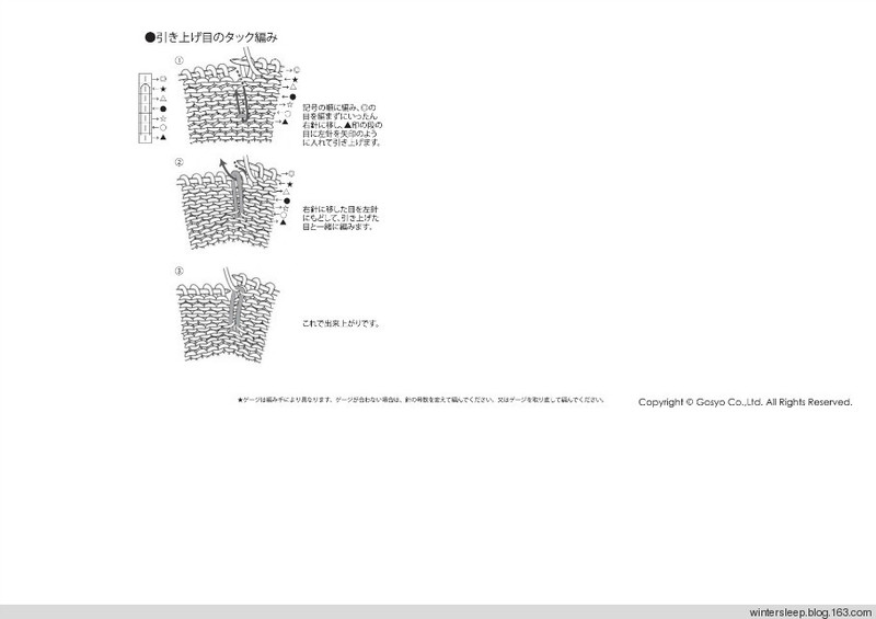 Knit Ange 2014-2015 冬 - 在夏郁中冬眠 - 〓 北緯①度★南洋小島 〓