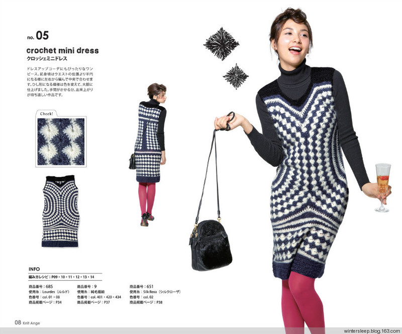 Knit Ange 2014-2015 冬 - 在夏郁中冬眠 - 〓 北緯①度★南洋小島 〓
