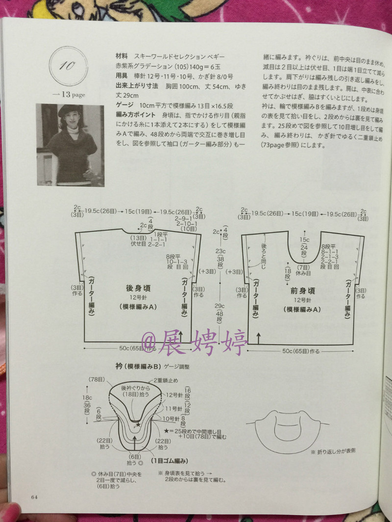 百度云完整超清晰版下載：すてきな手編み 2014~2015秋冬 (Let’s Knit series) - 展娉婷 - 展娉婷的鉤針世界