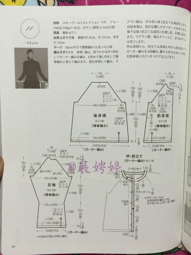 百度云完整超清晰版下載：すてきな手編み 2014~2015秋冬 (Let’s Knit series) - 展娉婷 - 展娉婷的鉤針世界
