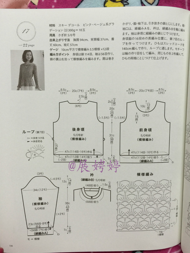 百度云完整超清晰版下載：すてきな手編み 2014~2015秋冬 (Let’s Knit series) - 展娉婷 - 展娉婷的鉤針世界