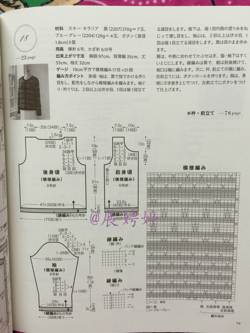百度云完整超清晰版下載：すてきな手編み 2014~2015秋冬 (Let’s Knit series) - 展娉婷 - 展娉婷的鉤針世界
