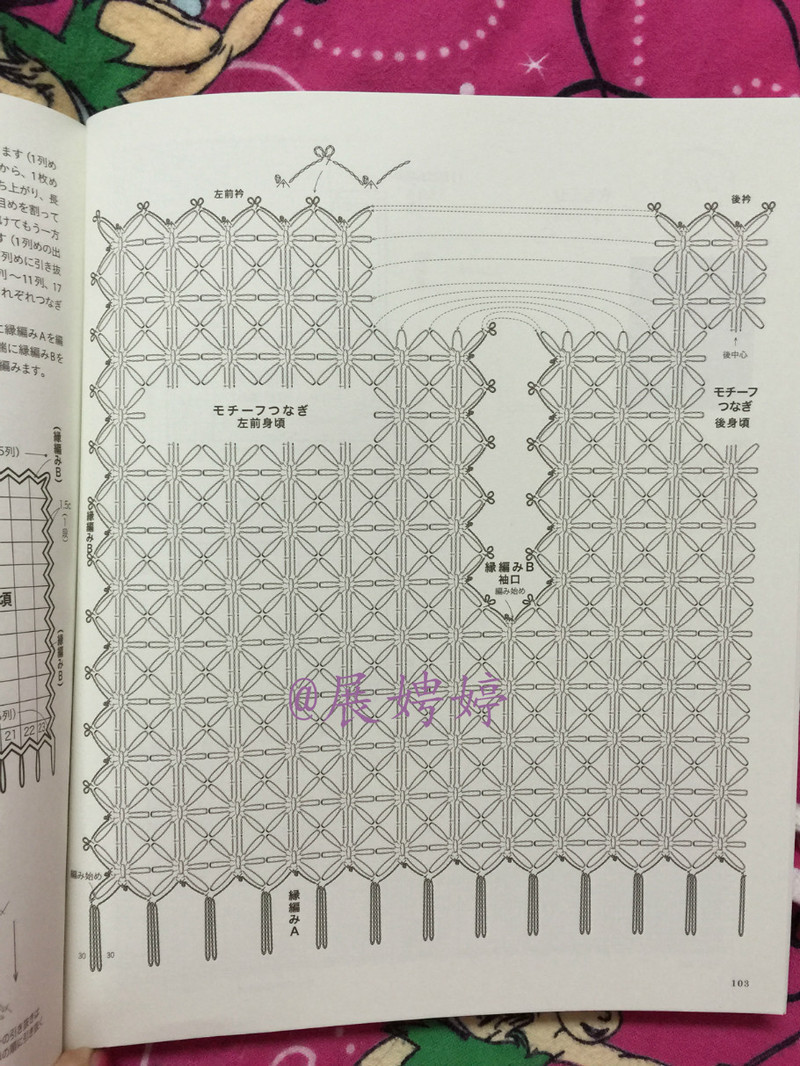 百度云完整超清晰版下載：すてきな手編み 2014~2015秋冬 (Let’s Knit series) - 展娉婷 - 展娉婷的鉤針世界