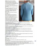 Превью lustro cardigan_перевод5 (562x700, 242Kb)