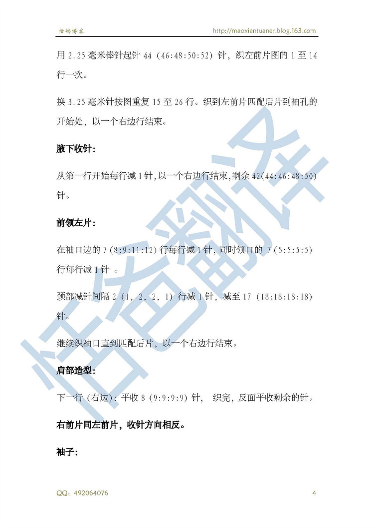 費恩-----男童青果領(lǐng)開衫外套 - 香芒 - 恬媽毛線團(tuán)兒