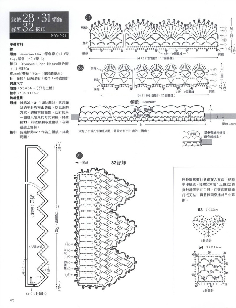 Crochet Lace Floral Applique 2011 - 紫蘇 - 紫蘇的博客