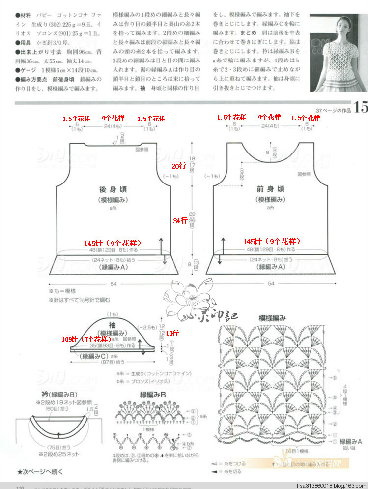 雕花——用時(shí)光雕刻的鉤衣 - 心靈印記 - 指間紗