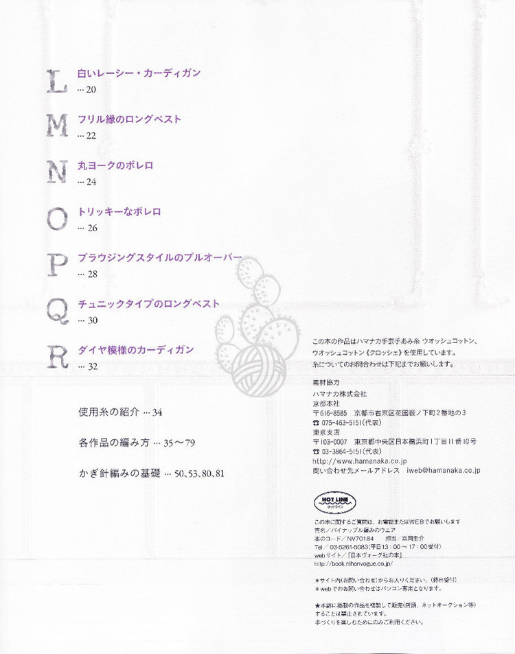 パイナツプル編みのウエア 美しい透かし模樣のニツト - 壹一 - 壹一的博客