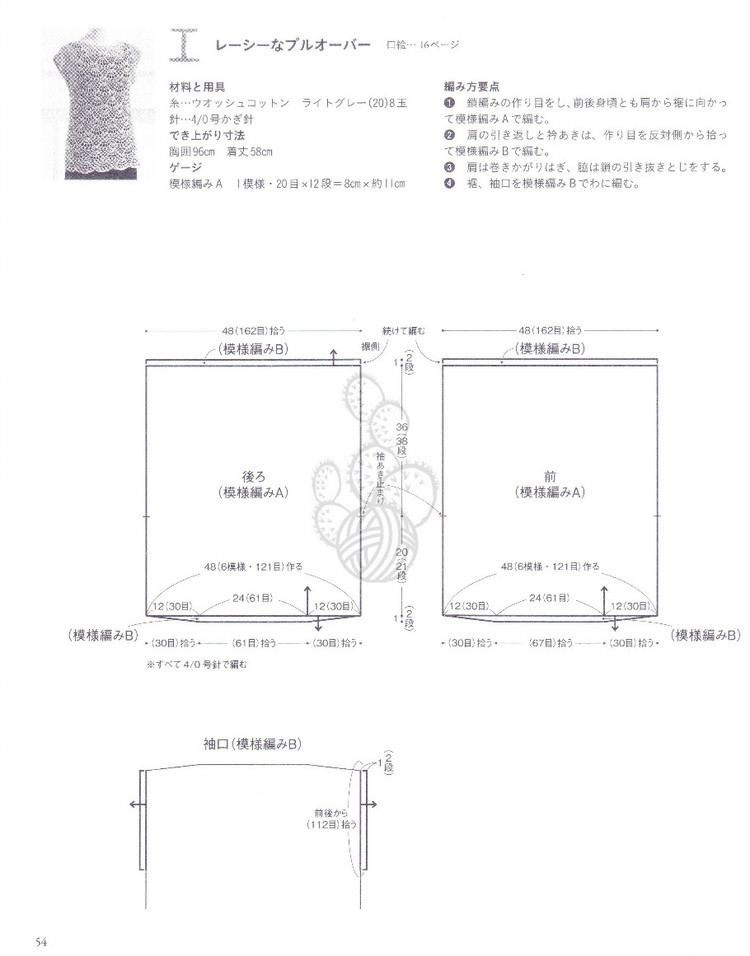 パイナツプル編みのウエア 美しい透かし模樣のニツト - 壹一 - 壹一的博客