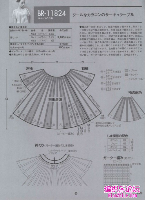 夢(mèng)繞籬邊猶眷戀，滿把清尊余馥  ——棒針?biāo)鸭?- 荷塘秀色 - 茶之韻