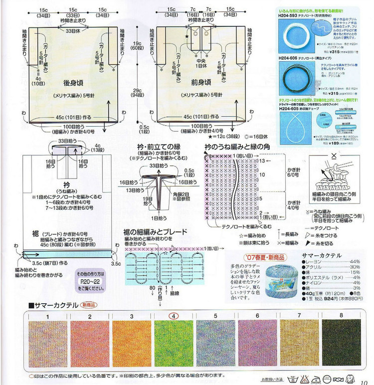 夢(mèng)繞籬邊猶眷戀，滿把清尊余馥  ——棒針?biāo)鸭?- 荷塘秀色 - 茶之韻