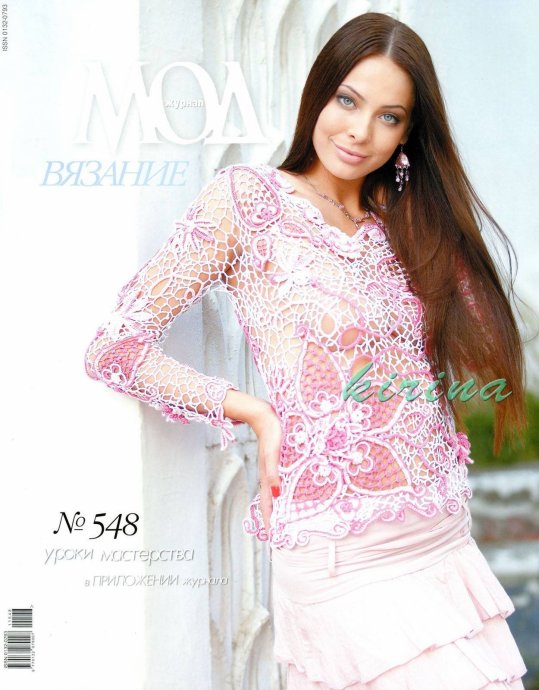 絕妙拼花 MOA №548 2011  時(shí)尚鉤針雜志 - 納蘭 - 納蘭的編織小屋