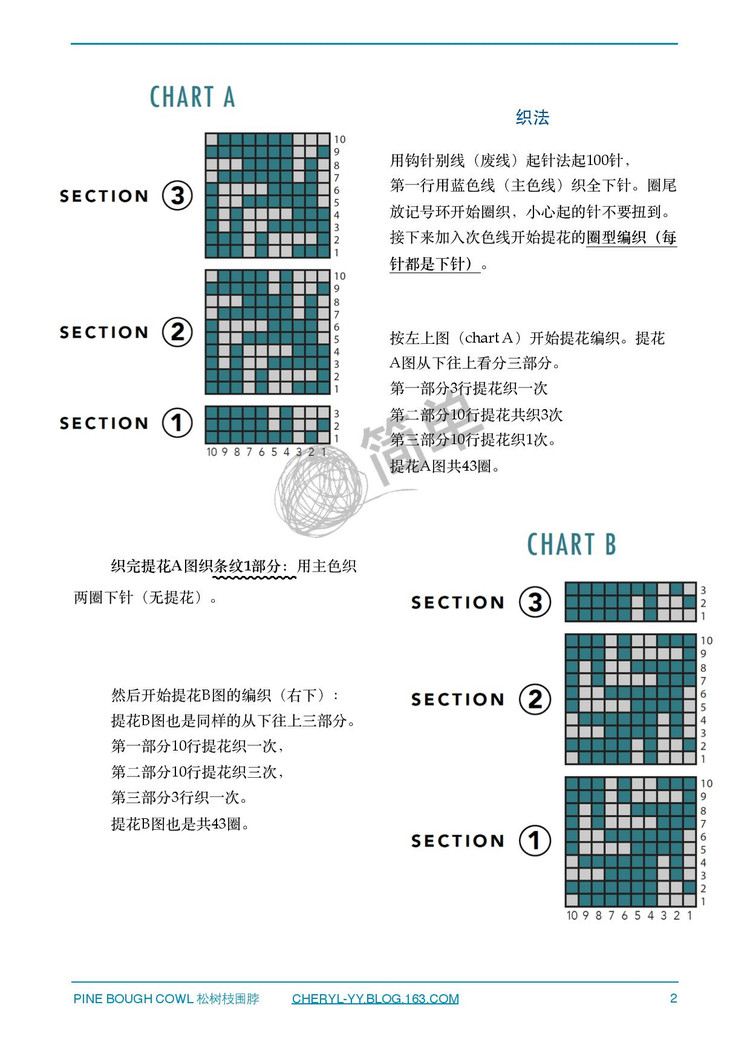 松樹枝。圍脖 - 媛媛的綿綿的羊 - 媛媛的綿綿的羊