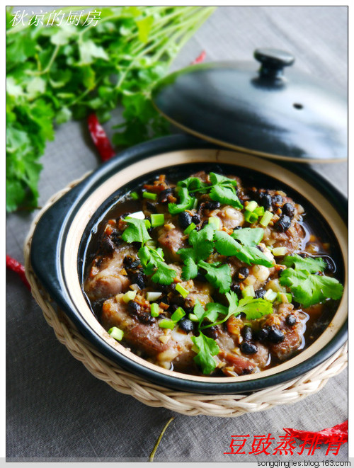 冬天怎能離開(kāi)溫暖的砂鍋——豆豉蒸排骨 - 秋涼 - 享受平淡
