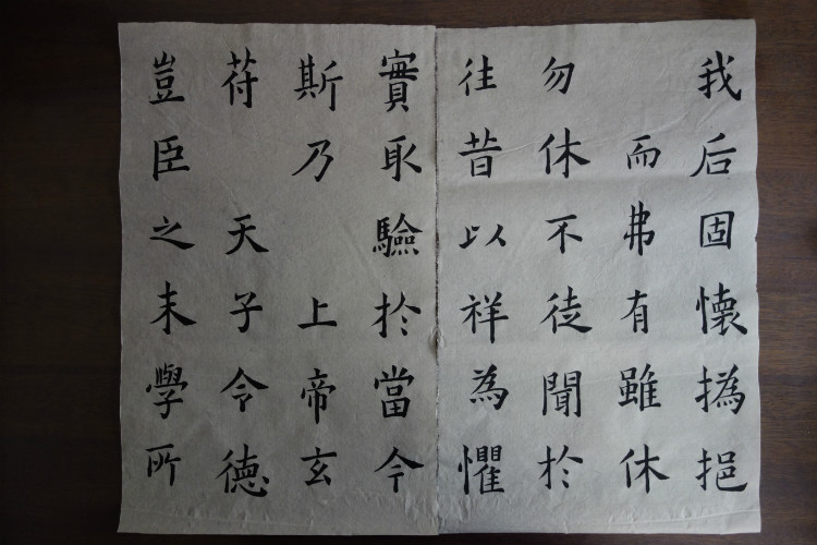 臨習 :九成宮醴泉銘005 - 此情此景 - 此情此景