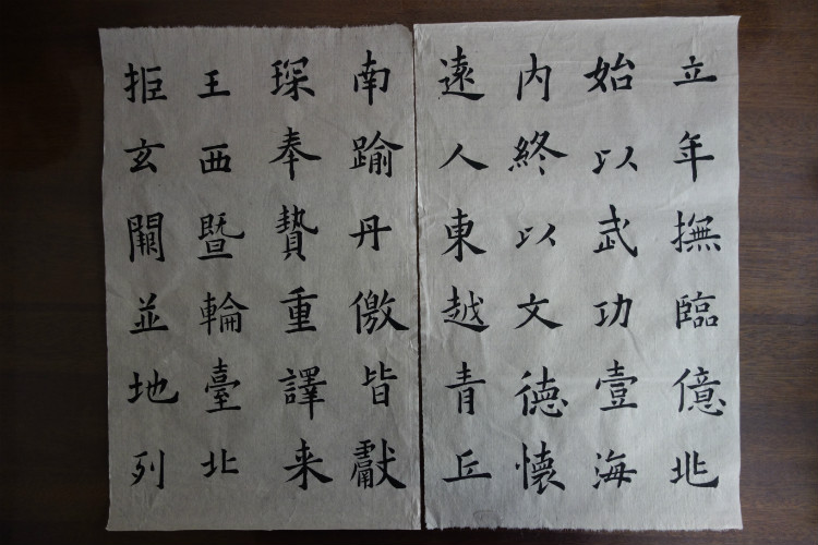臨習 :九成宮醴泉銘005 - 此情此景 - 此情此景