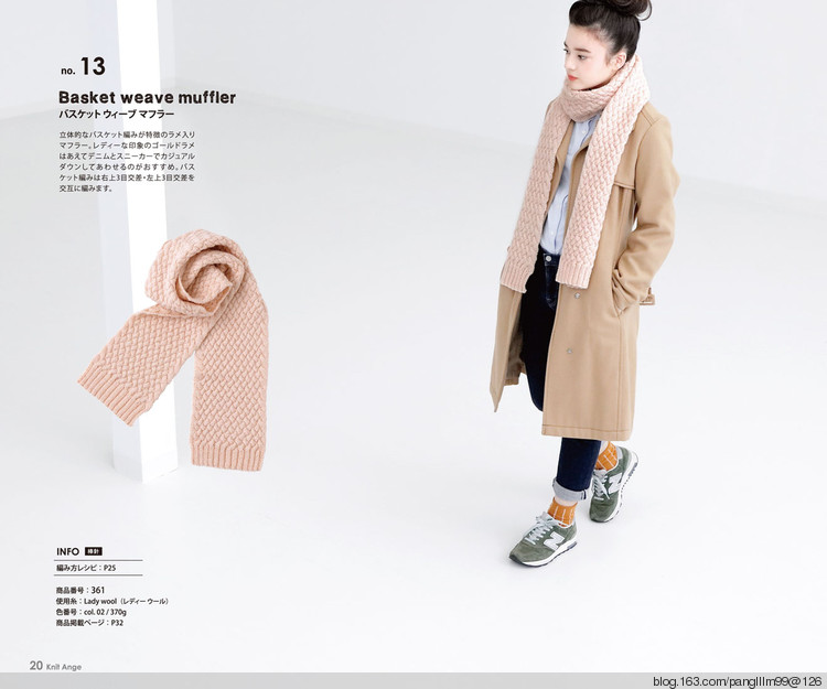 【轉(zhuǎn)載】Knit Ange 2015-2016 Winter  - 荷塘秀色 - 茶之韻