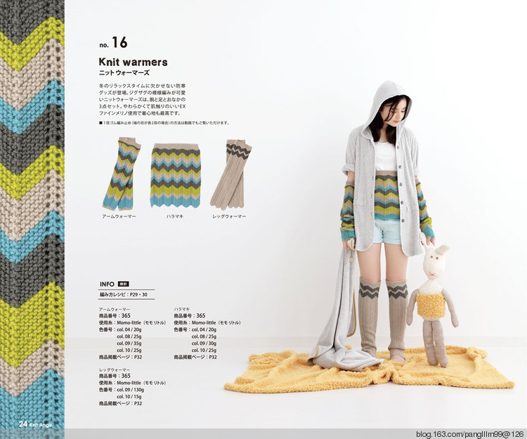 【轉(zhuǎn)載】Knit Ange 2015-2016 Winter  - 荷塘秀色 - 茶之韻