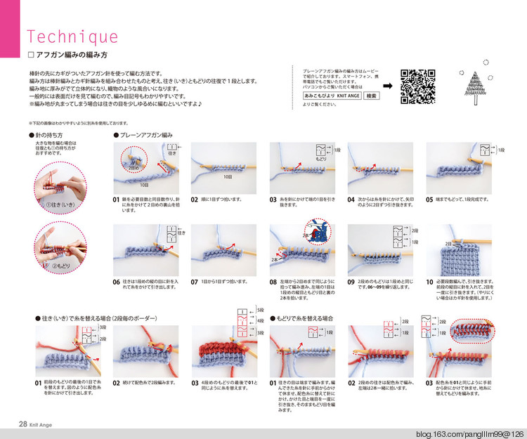 【轉(zhuǎn)載】Knit Ange 2015-2016 Winter  - 荷塘秀色 - 茶之韻