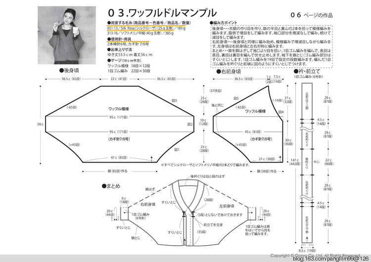 【轉(zhuǎn)載】Knit Ange 2015-2016 Winter  - 荷塘秀色 - 茶之韻