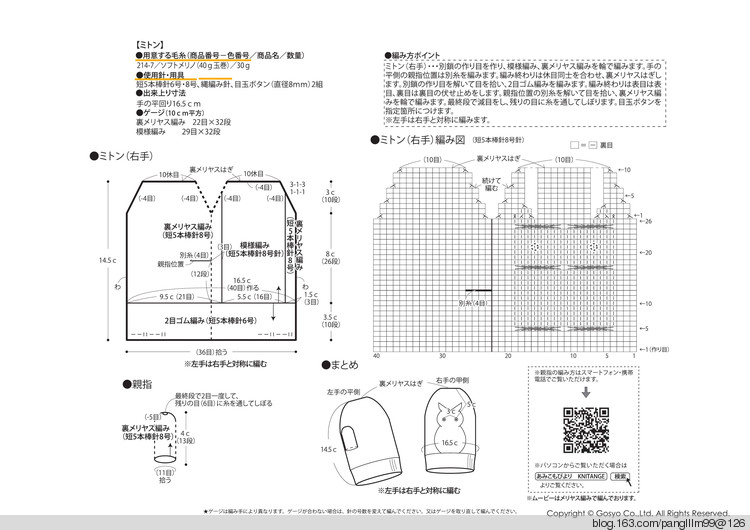 【轉(zhuǎn)載】Knit Ange 2015-2016 Winter  - 荷塘秀色 - 茶之韻