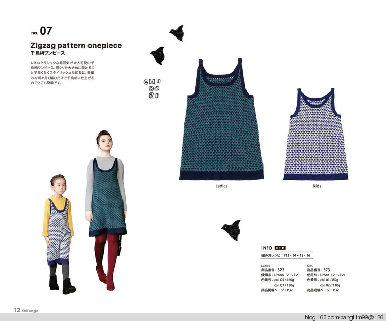 【轉(zhuǎn)載】Knit Ange 2015-2016 Winter  - 荷塘秀色 - 茶之韻