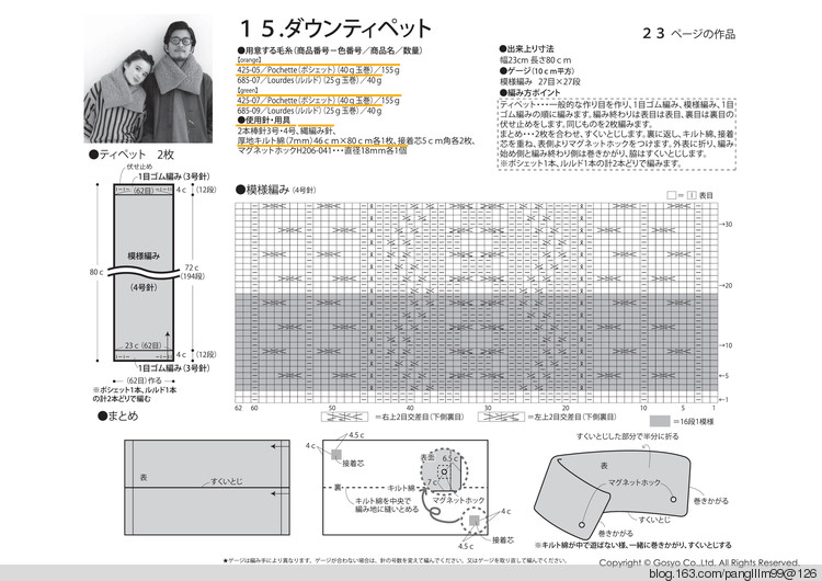 【轉(zhuǎn)載】Knit Ange 2015-2016 Winter  - 荷塘秀色 - 茶之韻