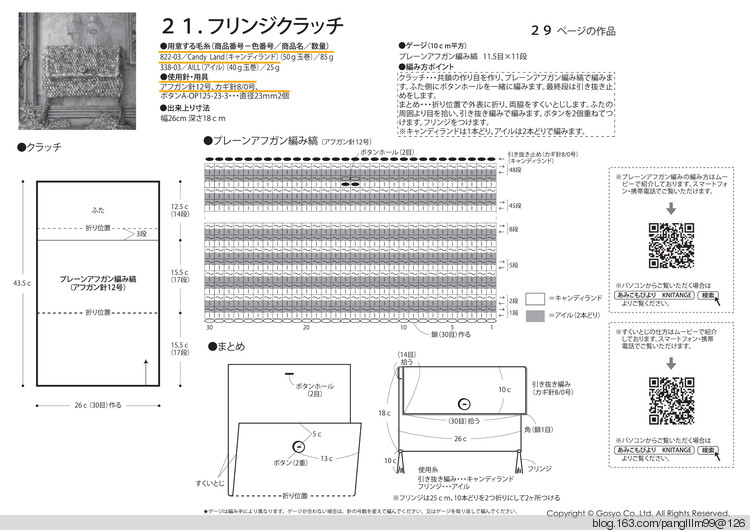 【轉(zhuǎn)載】Knit Ange 2015-2016 Winter  - 荷塘秀色 - 茶之韻