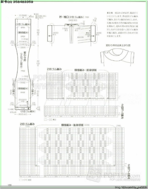 Lets knit series №1 2014-2015 世界編物 秋冬(第31款) - 小雨兒 - 小雨兒~~的博客
