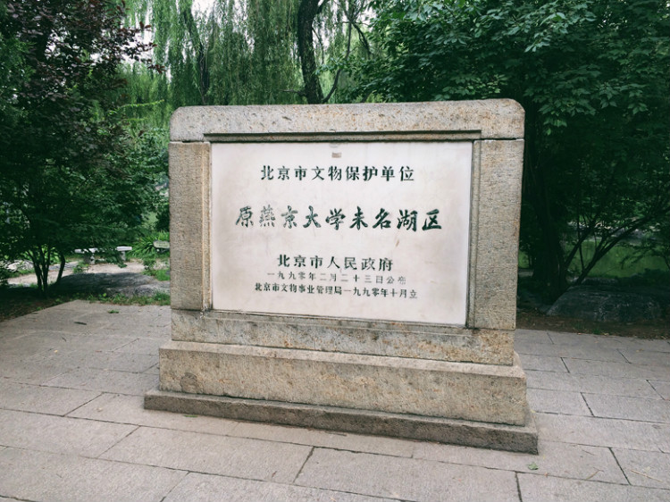 【走走聊聊拍拍】京城行游八天七夜DAY7——頤和園、圓明園遺址和北大 - 手指也跳舞 - 跳舞姐姐的手工莊園