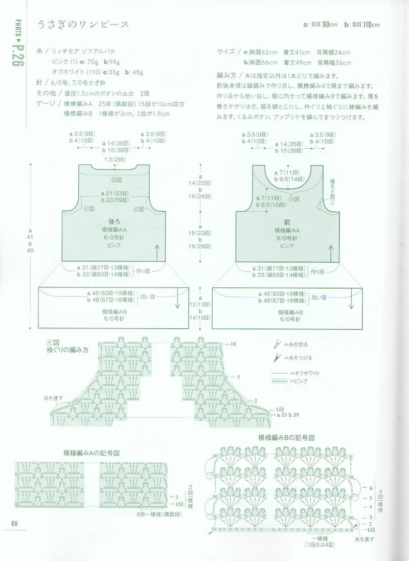 ANIMAL KIDS KNIT 動物元素兒童編織（90 110CM） - li98929 - 老妖兒的博客