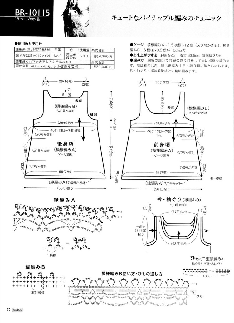 RichMore-vol.101(2) - 木棉花 - 雨茫茫，霧茫茫，盼望花開，花已落……