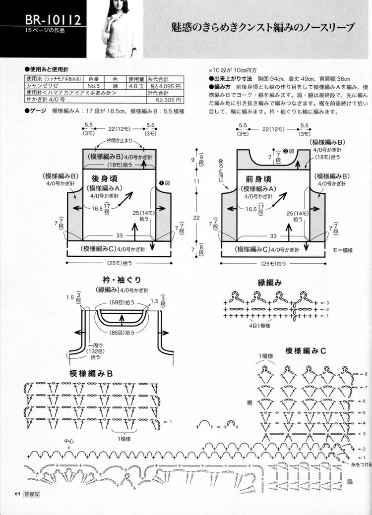 RichMore-vol.101(2) - 木棉花 - 雨茫茫，霧茫茫，盼望花開，花已落……