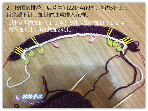 15003~~~編織ing~~~從上往下織~~~小熊翻譯之庫姆 - 玥 - 玥の編織