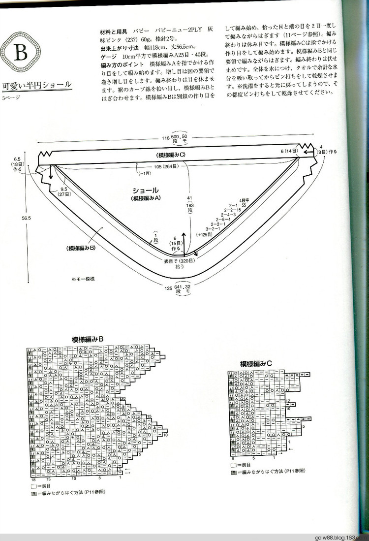 日文 夢(mèng)的蕾絲披肩 - 木棉花 - 雨茫茫，霧茫茫，盼望花開(kāi)，花已落……