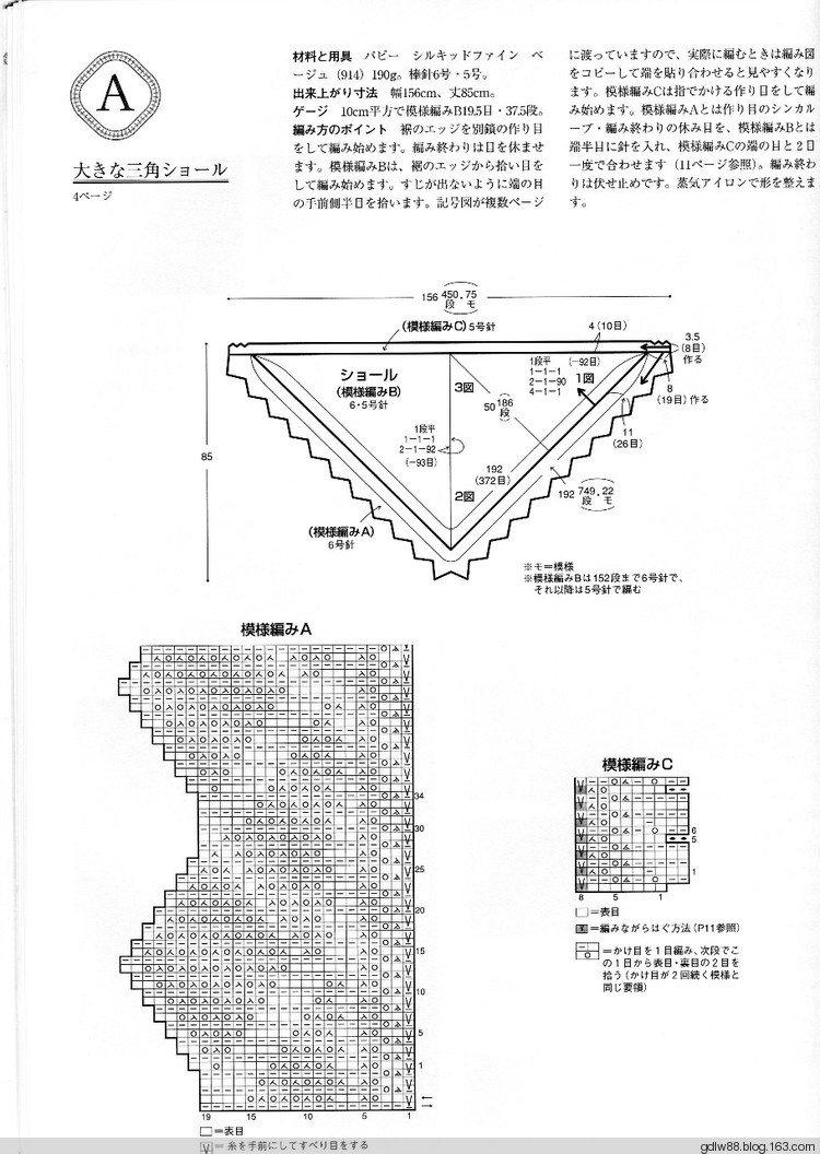 日文 夢(mèng)的蕾絲披肩 - 木棉花 - 雨茫茫，霧茫茫，盼望花開(kāi)，花已落……