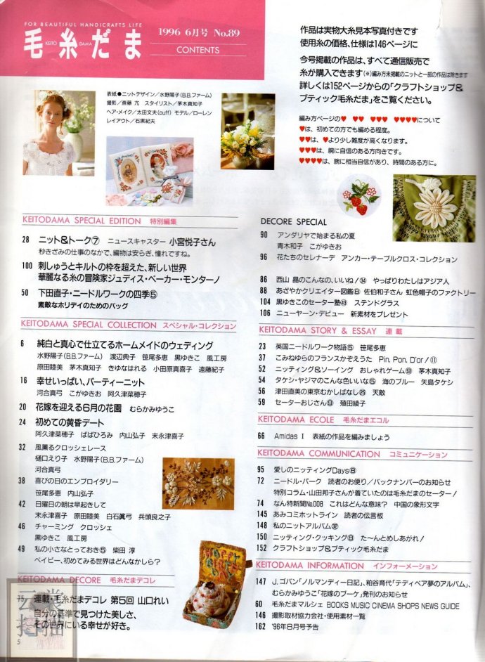 【引用】毛線球-婚紗卷 - 荷塘秀色 - 茶之韻
