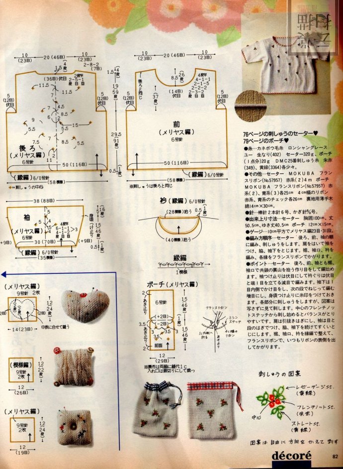 【引用】毛線球-婚紗卷 - 荷塘秀色 - 茶之韻