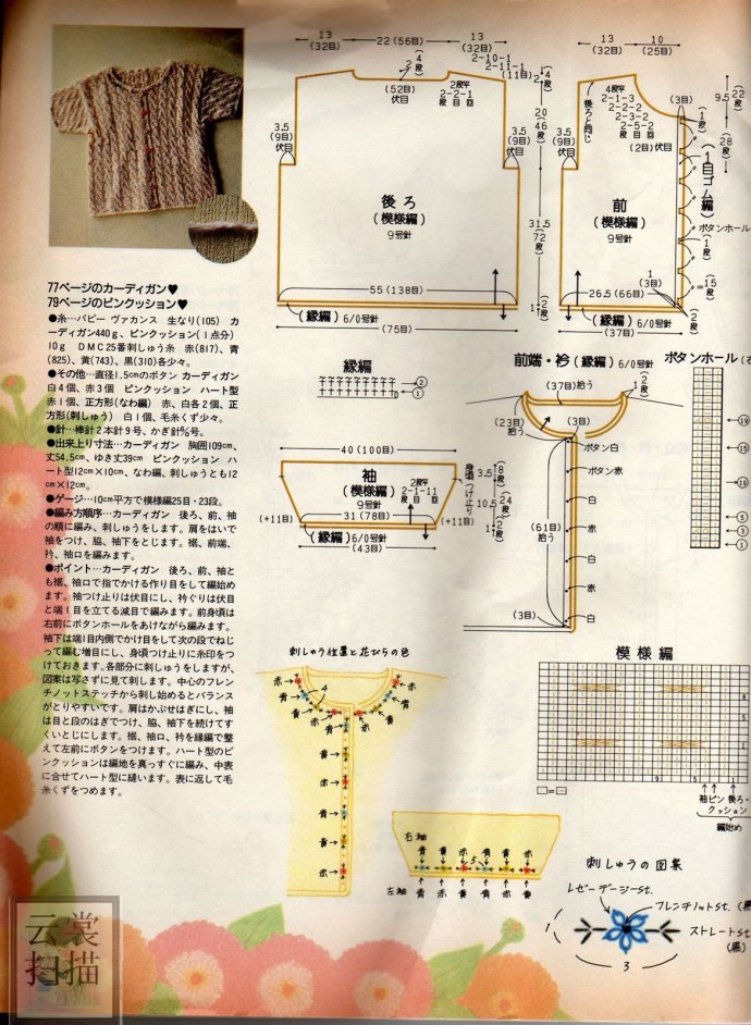 【引用】毛線球-婚紗卷 - 荷塘秀色 - 茶之韻