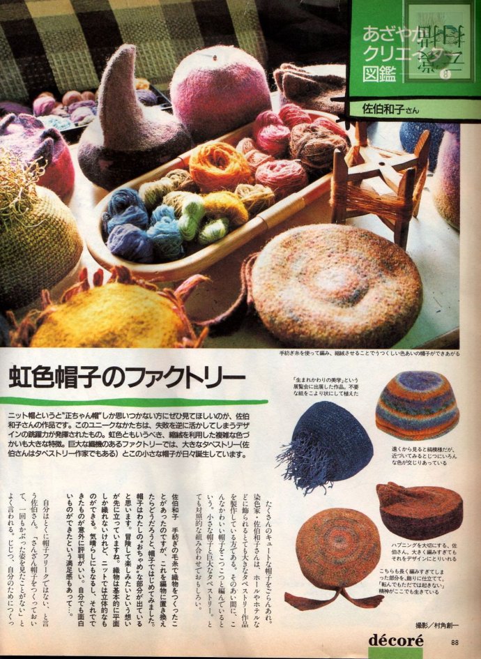 【引用】毛線球-婚紗卷 - 荷塘秀色 - 茶之韻
