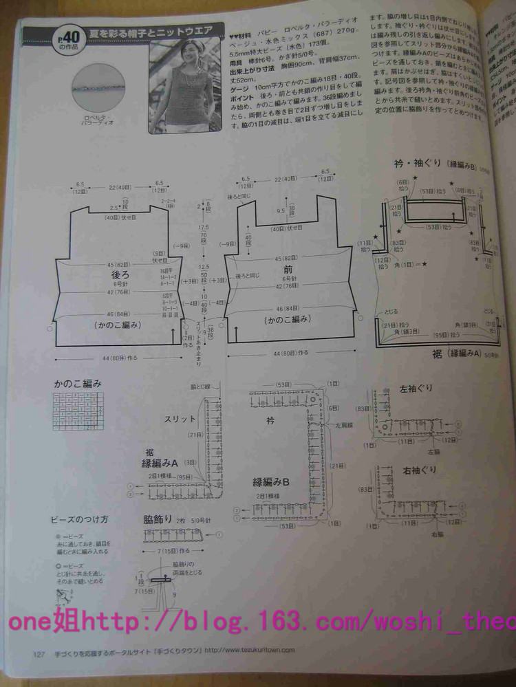 毛線球2006夏 - ONE姐 - 纖手唯one的博客