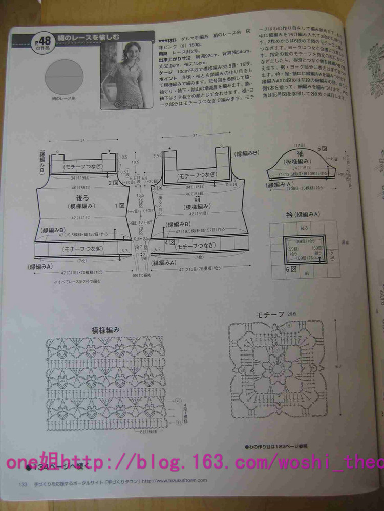 毛線球2006夏 - ONE姐 - 纖手唯one的博客