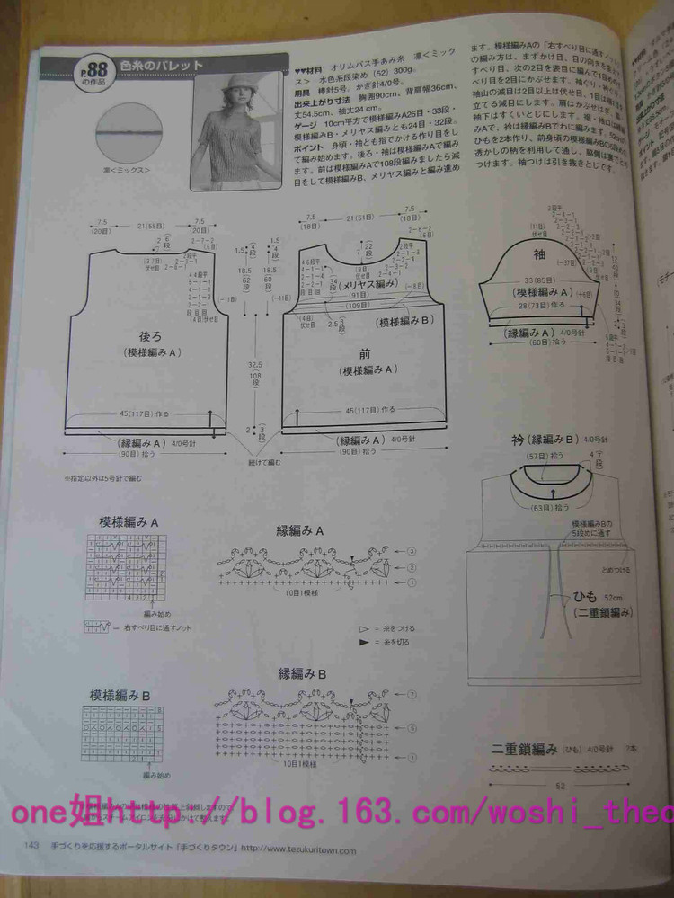 毛線球2006夏 - ONE姐 - 纖手唯one的博客